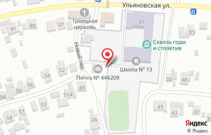 Почта России в Самаре на карте