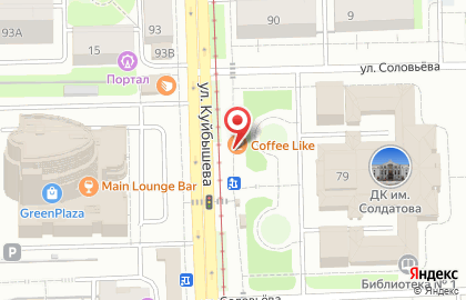 Кофейня Coffee Like на улице Куйбышева, 92 на карте