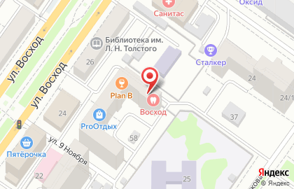 Стоматологическая клиника Восход в Октябрьском районе на карте