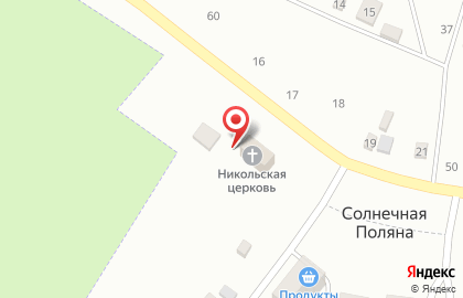 Храм Святителя Николая Чудотворца в Жигулёвске на карте