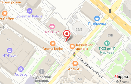 Кафе, ОАО Казанское ашханэ на карте