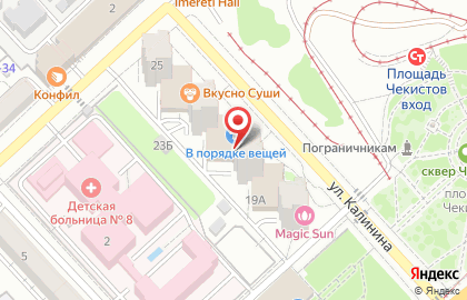 Почта России в Волгограде на карте