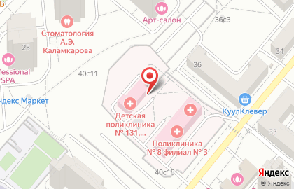 Детская городская поликлиника №131 на Большой Очаковской улице на карте