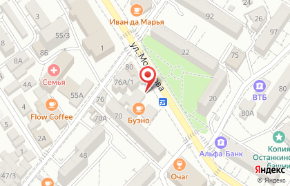 Аптека ЮГконтакт на улице Свердлова на карте
