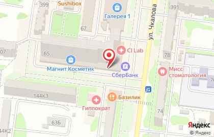 Магазин косметики Магнит Косметик на улице Чкалова на карте