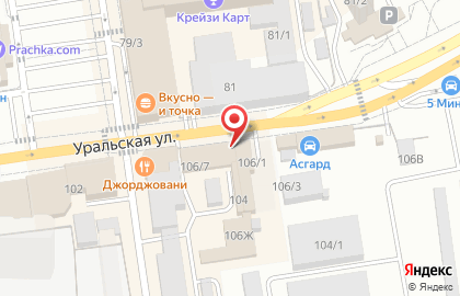 Пивной магазин Пинта на Уральской на карте