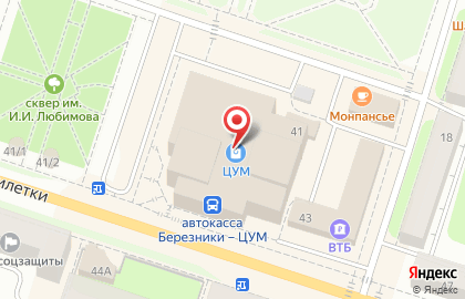 Салон оптики Zenоптика на улице Пятилетки в Березниках на карте
