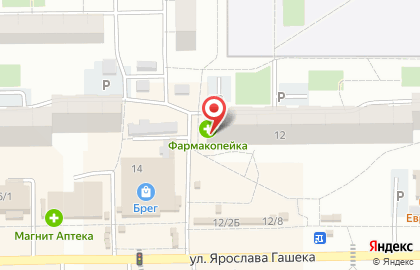 Аптека Фармакопейка на улице Ярослава Гашека, 12 на карте