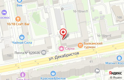 ООО «Профсейф» Екатеринбург на карте
