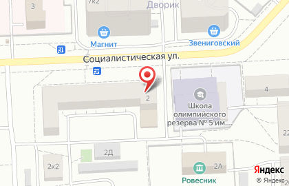 Стоматологическая клиника Улыбка на Социалистической улице на карте