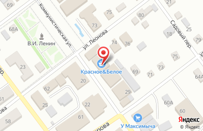 Магазин алкогольных напитков Красное & Белое на Коммунистической улице на карте