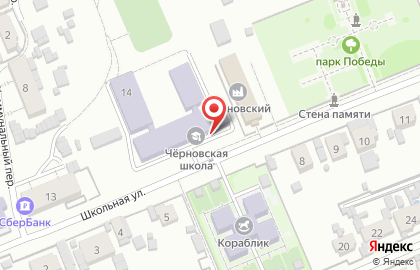 Средняя общеобразовательная школа, пос. Черновский на карте