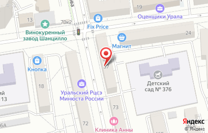 Автохимия в Екатеринбурге на карте