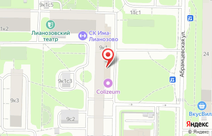 Пансионат Почта России на Абрамцевской улице на карте
