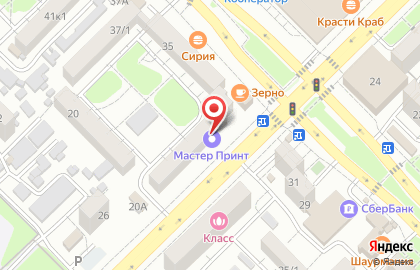 Аптека Pharmax на карте