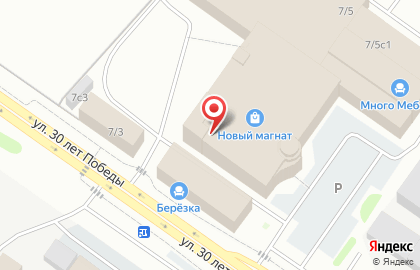 Мебельный салон Качканар на улице 30 лет Победы на карте