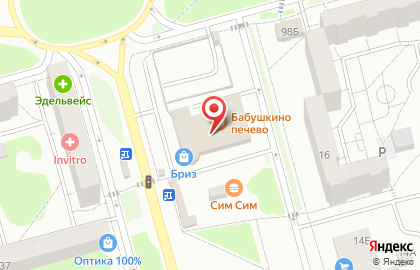 Магазин бытовой химии на проспекте Запсибовцев на карте