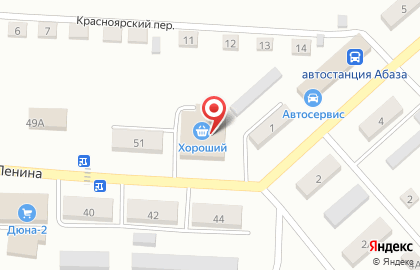 Дискаунтер Хороший на улице Ленина на карте