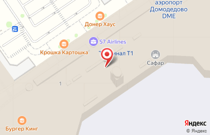 Ресторан быстрого питания Бургер Кинг в аэропорту Домодедово на карте