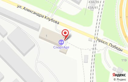Центр спортивной гимнастики СпортАрт на улице Александра Клубова на карте