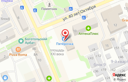 Народный дискаунтер Ценалом на улице 40 лет Октября на карте