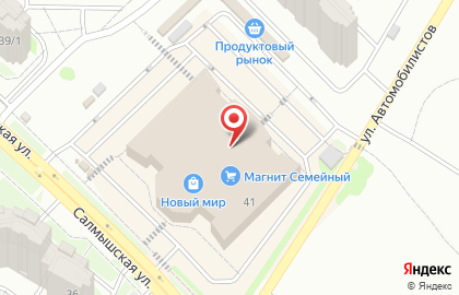 Банкомат СберБанк на Салмышской улице, 41 на карте