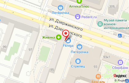 Супермаркет Книжный город на улице Дзержинского на карте