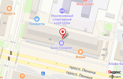 КБ Пойдём! на проспекте Ленина на карте
