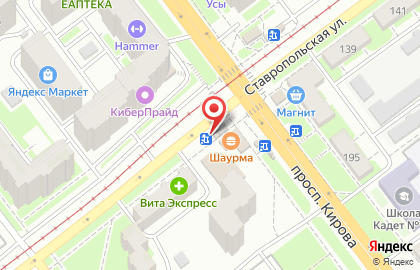 Магазин канцтоваров на проспекте Кирова на карте