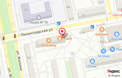 Кафе Жако на улице Ленинградской на карте