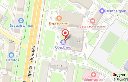 СберБанк России на проспекте Ленина, 113б на карте