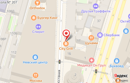 City Grill Express на карте