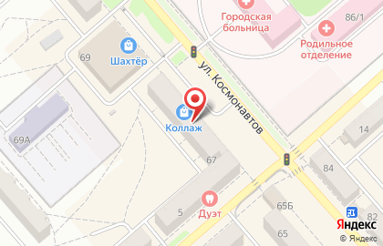 Магазин бытовой химии и косметики на улице Космонавтов на карте