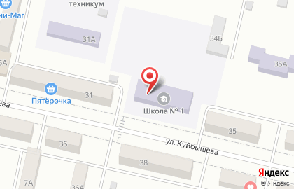 Средняя общеобразовательная школа №1 на улице Куйбышева на карте