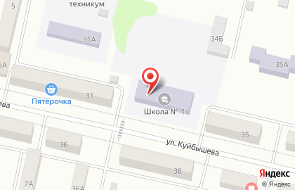 Средняя общеобразовательная школа №1 на улице Куйбышева на карте