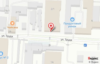 Казань-Продукт на улице Труда на карте