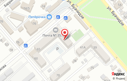 Почта России в Ставрополе на карте