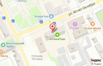 Магазин напитков Русский Разгуляйка на улице 40 лет Октября на карте