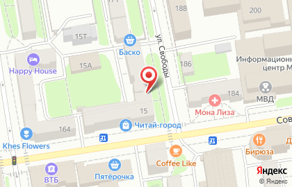 Чайно-кофейная лавка Рандеву на улице Свободы на карте