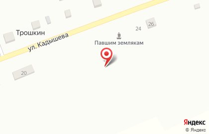 Дом-музей С.П. Кадышева на карте