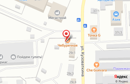 Чебуречная на улице Кузоваткина на карте