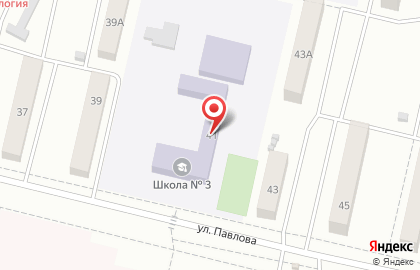 Средняя общеобразовательная школа №3 на улице Павлова на карте