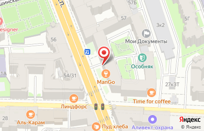 Кафе-бар Pasta-Bar MANGO на карте