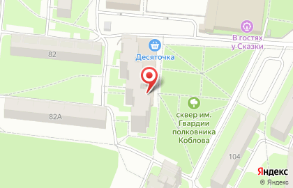 Магазин Бристоль на Никитской улице на карте