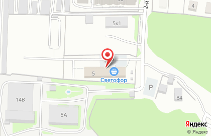 Супермаркет Светофор в Ленинском районе на карте