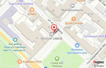 Почта России в Калуге на карте