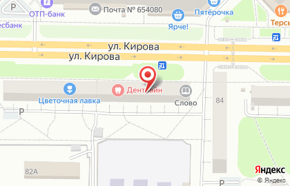 Химчистка и прачечных Сервис-Леда на улице Кирова, 82 на карте