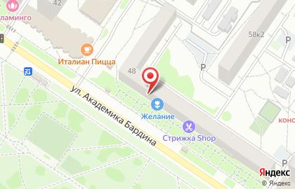 Аптека Медея на улице Академика Бардина на карте