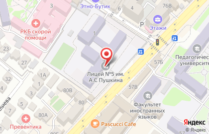 Лицей №5 им. А.С. Пушкина на карте