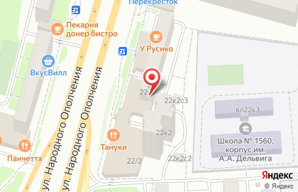 Грузинское кафе У Русико на карте